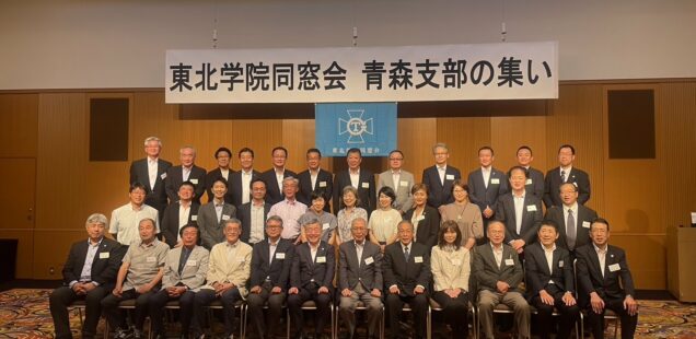 同窓会青森支部総会懇親会・青森地区後援会