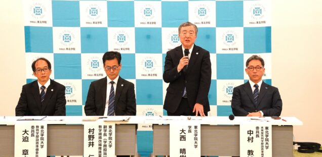 新学部記者発表会