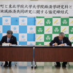 大学院経済データサイエンス専攻ー矢巾町との協定締結式ー