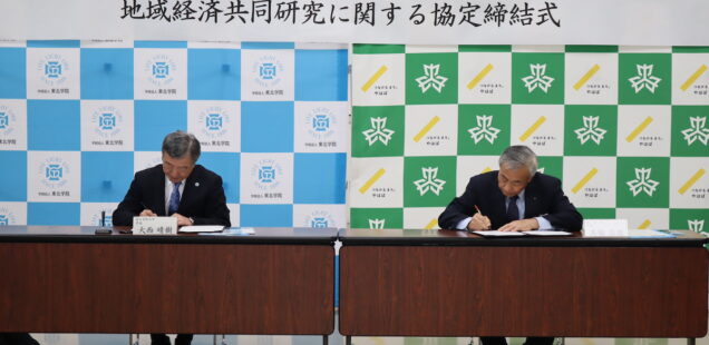 大学院経済データサイエンス専攻ー矢巾町との協定締結式ー