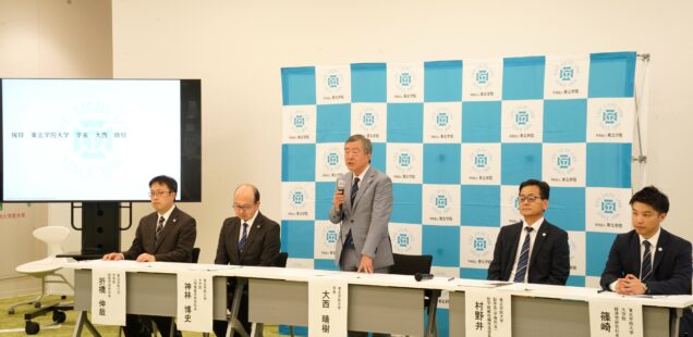 リスキリング・リカレント大学院改革記者発表会