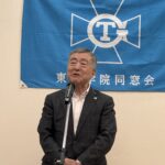 東北学院同窓会秋田県南支部懇親会