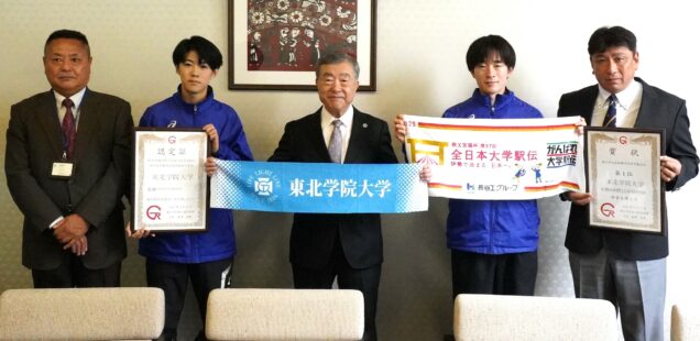 祝 全日本大学駅伝出場