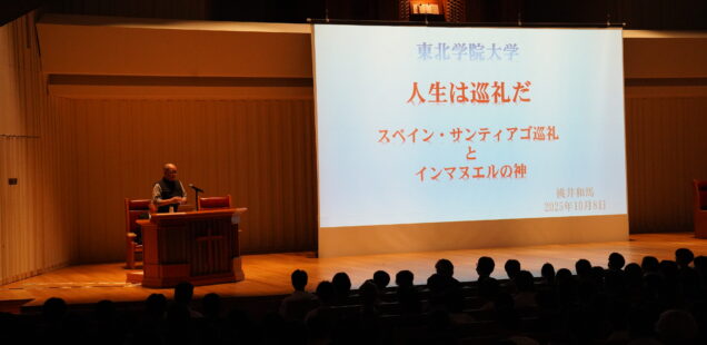 秋季特別伝道礼拝