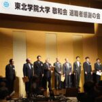 敬和会退職者感謝の会