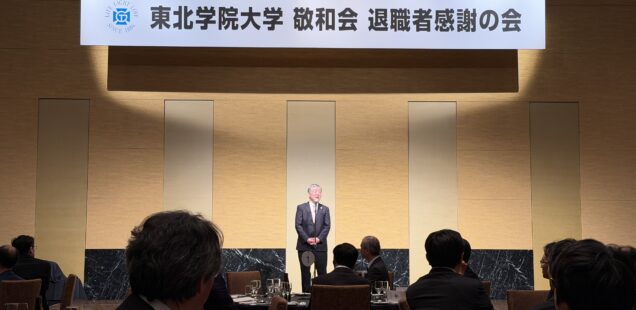 敬和会退職者感謝の会