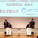 （株）NTTデータ東北との包括連携協定締結式