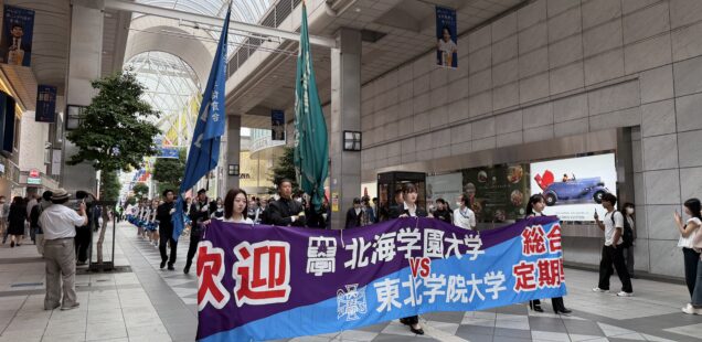 第72回対北海学園大学定期戦