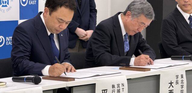 デジタルによる新しい学び：（株）NTT東日本との連携協定締結式