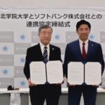 (株)ソフトバンクとの連携協定締結式