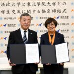 法政大学との学生交流協定締結式