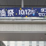 大学祭開幕