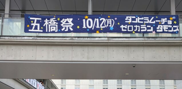 大学祭開幕